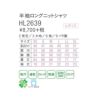 介護 半袖ロングニットシャツ[カーシー/HL-2639]ネクタイ風/レディス/吸汗速乾/ストレッチ