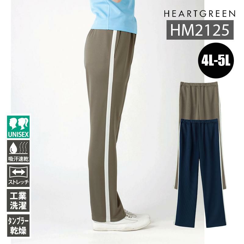 KARSEE カーシー サービスウェア 男女共用 ニットストレートパンツ HM-2125 2カラー 4L・5L 介護 ニットストレートパンツ[カーシー/HM-2125]吸汗速乾/ストレッチ