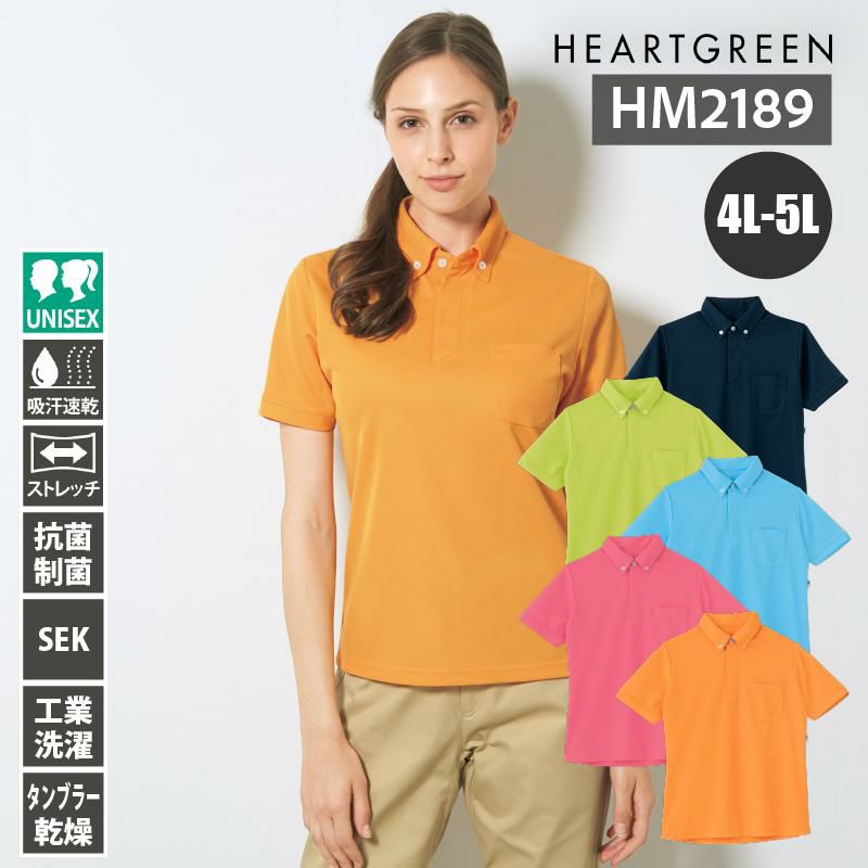 介護 半袖プルオーバー[カーシー/HM-2189]吸汗速乾/ストレッチ/抗菌/男女兼用