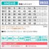 介護 長袖ニットシャツ[カーシー/HM-2418]男女兼用/吸汗速乾/ストレッチ/防透