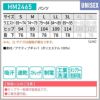 介護 パンツ[カーシー/HM-2465]吸汗速乾/ストレッチ/制電/男女兼用