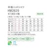 介護 半袖ニットシャツ[カーシー/HM-2629]ネクタイ風/男女兼用/吸汗速乾/ストレッチ/防透