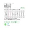 介護 半袖ニットシャツ [カーシーカシマ/HM-2659]