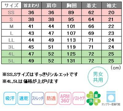 半袖ニットシャツ [カーシー/HM-2659]