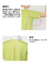 介護 半袖ニットシャツ[カーシー/HM2839]男女兼用/吸汗速乾/ストレッチ/防透/UVカット