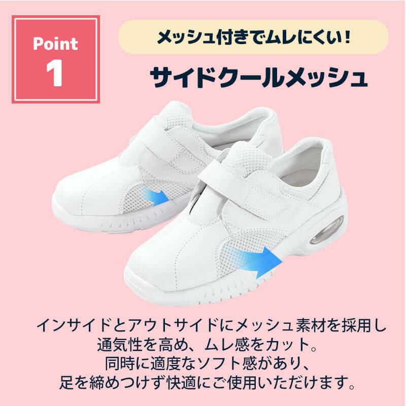 ナースシューズ 大人気!定番シューズ バリュ1【マリアンヌ