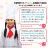 子供用コック帽子　812-6