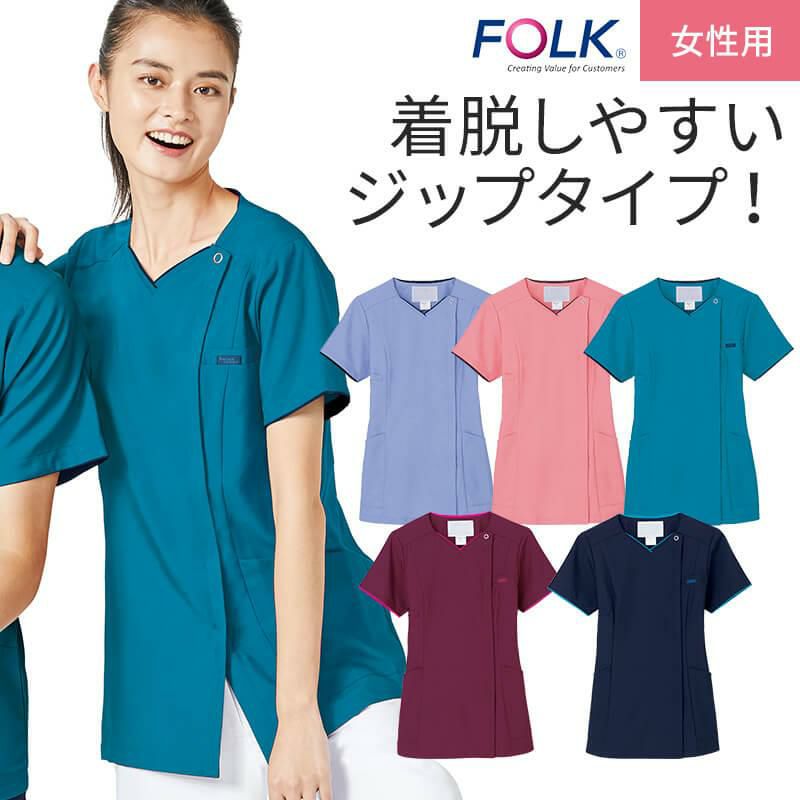 介護　レディースジップスクラブ　女性用（フォーク/7022SC）（S-4L）