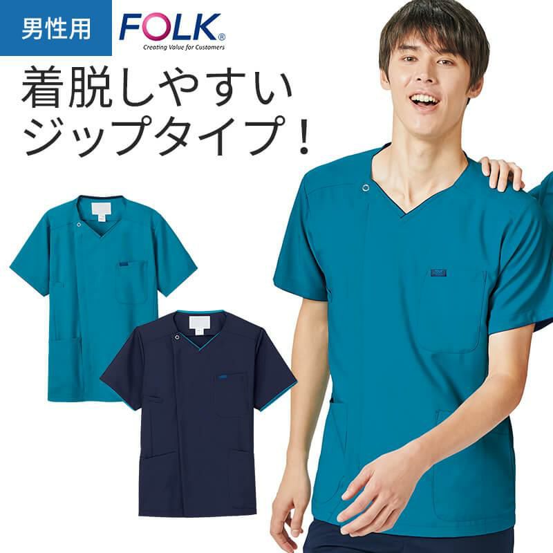 介護　メンズジップスクラブ　男性用（フォーク/7028SC）（S-4L）