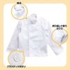 子供用長袖コックコート　C1052