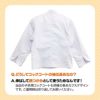 子供用長袖コックコート　C1052