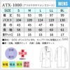 アツロウタヤマメンズコート 医療[ATX1000/ナガイレーベン]（S-BL）
