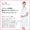 マタニティワンピース 医療 レディース[CA1782/ナガイレーベン]（M-L）