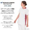 男女兼用ハイブリッドメディウェア 介護 医療[CFS2682/ナガイレーベン]