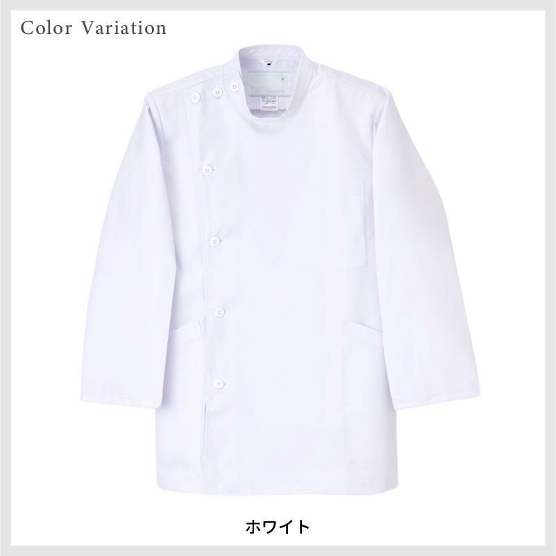 男子横掛 長袖 ケーシー 医療[EP165/ナガイレーベン]（S-BL）