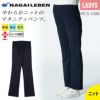 マタニティパンツ 医療 レディース[HCS2488/ナガイレーベン]（M-L）