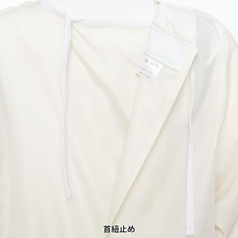 アイソレーションガウン 医療 ユニセックス[IG5010/ナガイレーベン]（M-L）