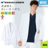 男子テーラードジャケット 医療[KES5160/ナガイレーベン]（S-BL）