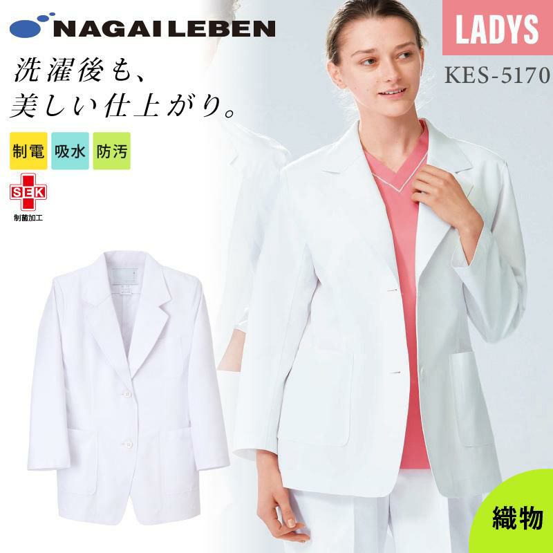 ナガイレーベン 男子テーラードジャケット ホワイト　LL SD3080 1枚 - 3