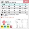 女子横掛 半袖 ケーシー 医療[KES5172/ナガイレーベン]（S-LL）