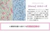 ケアガウン エプロン リバティプリント 男女兼用[LBA4330/ナガイレーベン] （M-L）