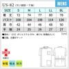 男子横掛 半袖 ケーシー 医療[US82/ナガイレーベン]（S-BL）