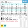 男子パンツ ストレート ノータック 医療[USA90/ナガイレーベン]（S-BL）