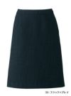 事務服 Aラインスカート[ボンマックス/AS2284]ピンストライプ