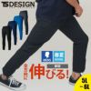 TS 4D メンズパンツ [藤和/TS DESIGN/9112] (S-6L) 911シリーズ