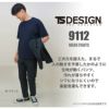 TS 4D メンズパンツ [藤和/TS DESIGN/9112] (S-6L) 911シリーズ