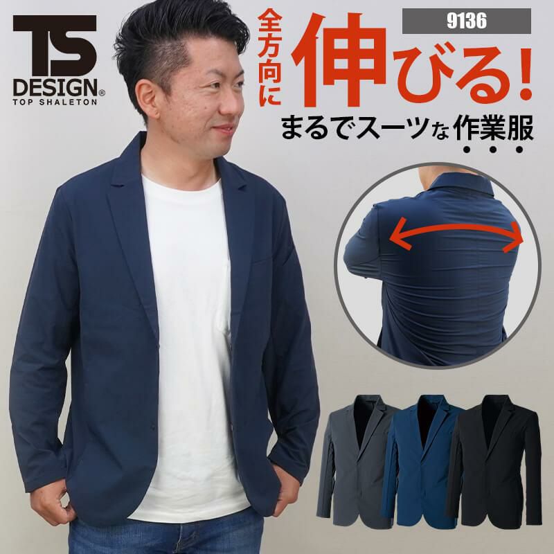 TS 4D ステルスメンズジャケット [藤和/TS DESIGN/9136] (S-6L) 913シリーズ