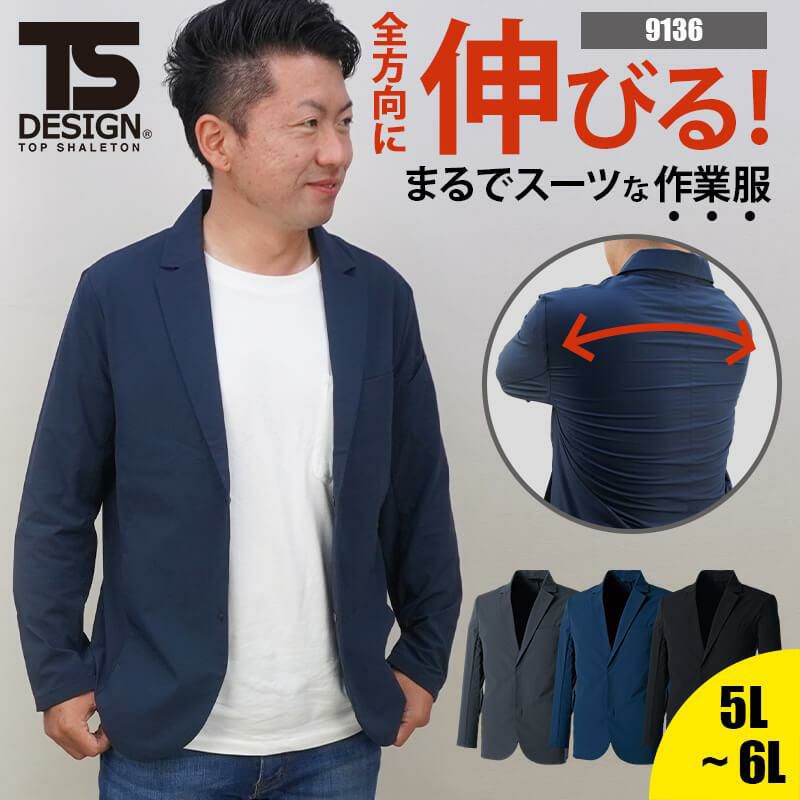 TS 4D ステルスメンズジャケット [藤和/TS DESIGN/9136] (S-6L) 913シリーズ