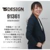 TS 4D ステルスレディースジャケット [藤和/TS DESIGN/91361] (S-3L) 913シリーズ