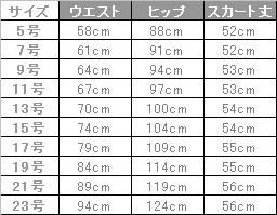 事務服 ラップキュロット[チクマ/UF3509]無地/巻