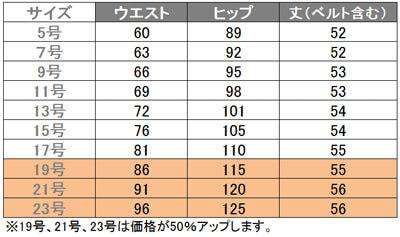 事務服 ラップキュロット[チクマ/UF3518]無地/ストレッチ/防シワ
