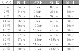 事務服 ジャケット[チクマ/UF4510-3]無地