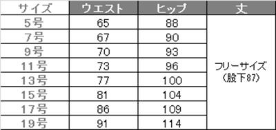 事務服 パンツ[神馬本店/E2490]無地/ストレッチ/リーズナブル