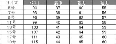 事務服 長袖ブラウス[神馬本店/SA051B]無地/ニット/ストレッチ