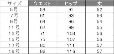 事務服 タイトスカート[神馬本店/SA130S]ストライプ/ストレッチ
