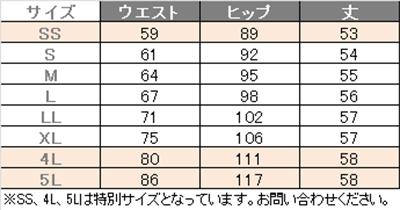 事務服 美形/マーメイドスカート[神馬本店/SA135S]ストライプ/ストレッチ