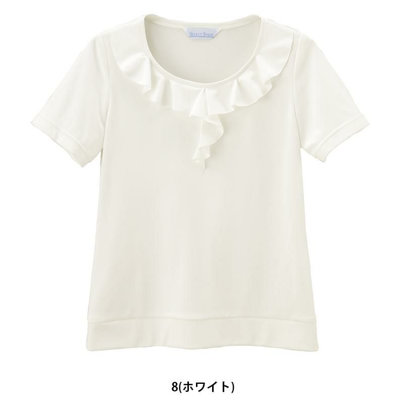 事務服 半袖カットソー[神馬本店/SS660N]無地/フリル付/吸汗速乾
