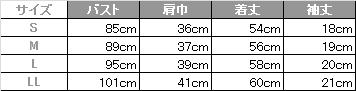 事務服 半袖カットソー[神馬本店/SS660N]無地/フリル付/吸汗速乾