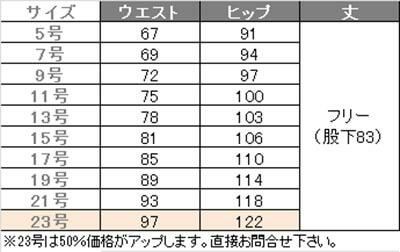 事務服 セミワイドパンツ[カーシー/EAL-641]無地/ストレッチ