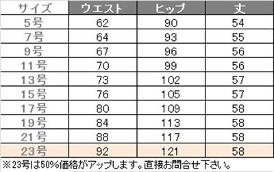 事務服 マーメイドラインスカート[カーシー/EAS-584]ドット/ストレッチ