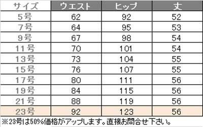 事務服 Aラインスカート[カーシー/EAS-646]ストライプ/ストレッチ
