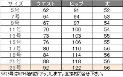 事務服 フレアスカート[カーシー/EAS-653]無地/ストレッチ/防シワ