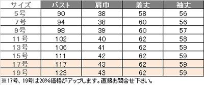 事務服 長袖ブラウス[アンジョア/01191]クレリック/リボン付