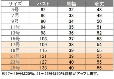 事務服 ベスト[アンジョア/11415]襟元ツイード