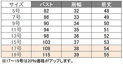 事務服 ベスト[アンジョア/11520]無地/パイピング