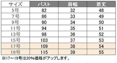 事務服 ベスト[アンジョア/11680]ツイード